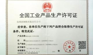 抚顺新钢铁卖给谁了 抚顺新钢铁有限责任公司